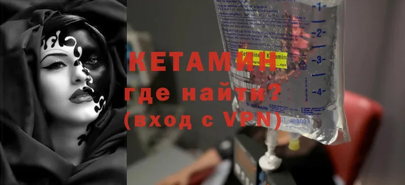 Кетамин ketamine  Заволжск 