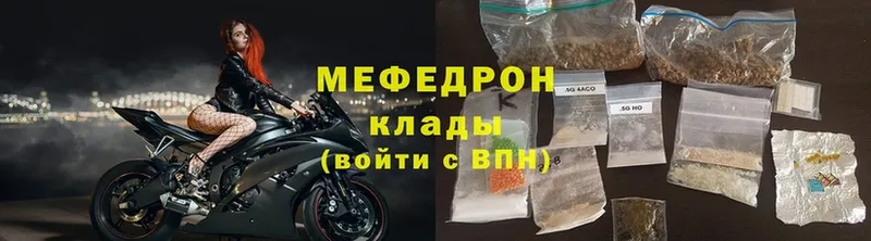 Мефедрон mephedrone  Заволжск 